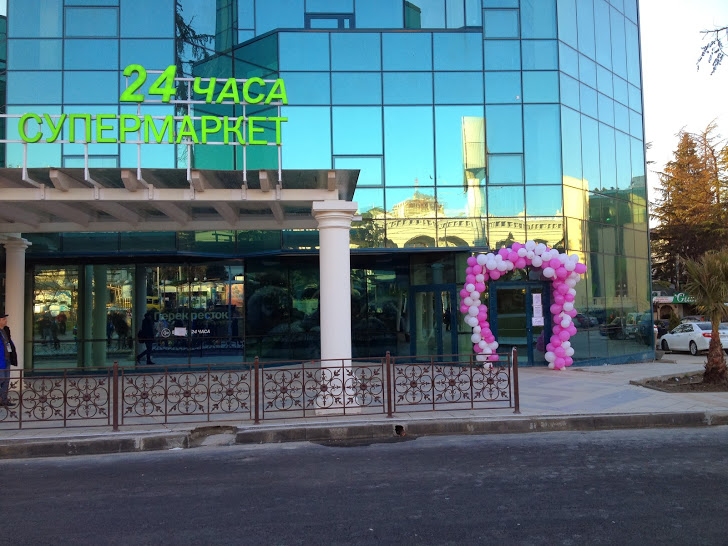 Supermarket 24 hodin